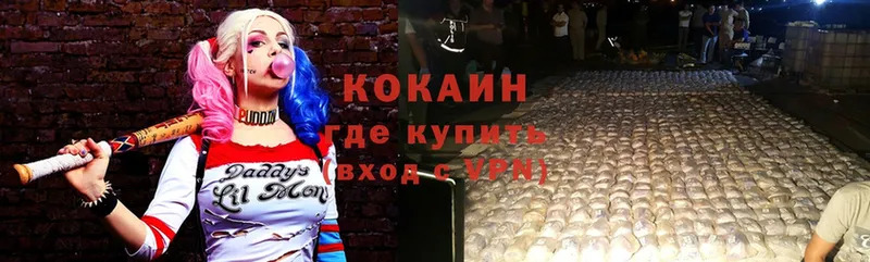 купить   Нарьян-Мар  КОКАИН VHQ 