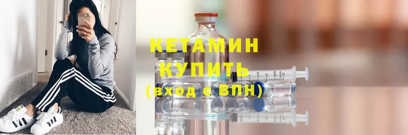 Кетамин ketamine  закладка  Нарьян-Мар 